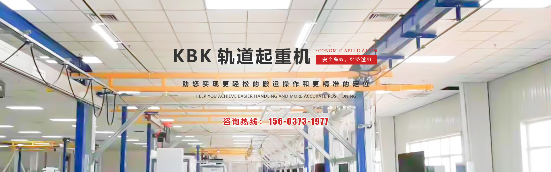 河南貝艾特智能裝備有限公司